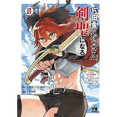 最終値下げっ！！✨【人気マンガ・ラノベ】 一斉まとめ売り！✨（驚異の約600冊） Amazon.co.jp 最新リリース: コミック・ラノベ・BL の新着ランキングです。